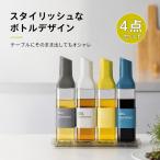 オイルボトル4本セットオイル差し液...