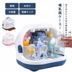  бутылочка для кормления box крышка имеется бутылочка для кормления Carry бутылочка для кормления кейс бутылочка для кормления хранение кейс бутылочка для кормления сухой подставка большая вместимость прозрачный осушитель бутылочка для кормления подставка бутылочка для кормления установить бутылочка для кормления 