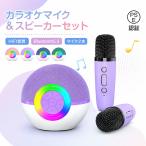  караоке Mike комплект динамиков детский Bluetooth Mike 2 шт ma ho соответствует музыка воспроизведение LED свет маленький размер комплект динамиков дом / уличный /iPhone. соответствует японский язык обращение 