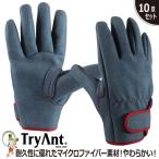 手袋 人工皮革手袋 TryAnt トライアント やわらカワテ マジック #820【10双セット】作業手袋 業務用手袋 作業用手袋