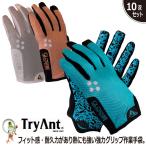 手袋 革手袋 TryAnt トライアント 3Ｄグロス #716【10双セット】作業手袋 業務用手袋 作業用手袋