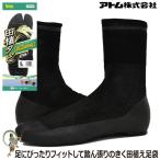 サーファーにも大絶賛の驚異的なフィット感!ゴムタビ アトム 農作業用ゴム足袋 ナイロン田植タビ BP300 地下足袋 田植タビ 指付