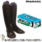 【送料無料】長靴 アトム 農作業用  軽快ソフト 先丸　4630　田植え　田植長靴　