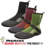 【送料無料】園芸農作業用長靴 アトム グリーンマスターライト No.2622 ショートブーツ防水加工【S-LL】