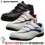 安全靴 福山ゴム スニーカー安全靴 アローマックス＃61 マジックテープ安全靴 スニーカー セーフティシューズ ローカット