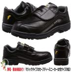 静電安全靴  GD JAPAN スニーカー安全靴 W1040 ブラック　マジックテープ シンプル 静電 耐油