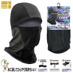  охлаждающий маска SHAKE&amp;COOL specification 9680 shake &amp; прохладный используя . охлаждающий балаклава лёд маска тепловая защита товары . средний . меры маска для лица 