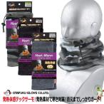 防寒発熱ネックウォーマ おたふく インナー  BTサーモネックウォーマー / JW-120 ヒートテック【メール便対応商品】