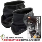 防寒発熱防風ネックウォーマー おたふく BT発熱防風ネックウォーマー / JW-124 ヒートテック ウィンドスマッシュ