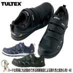 安全靴 スニーカー TULTEX（タルテックス）51657 セーフティーシューズ　女性サイズ対応　作業靴　メンズ_レディース　耐油性 静電 剥離強度　マジックタイプ