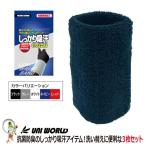  полотенце земля длинный напульсник 170 надежно . пот антибактериальный дезодорация выгодный одного цвета 3 шт. комплект уличный площадка ад met black серый белый темно-синий красный 