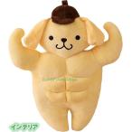 ぬいぐるみ 犬 ポムポムプリン 抱き枕 かわいい 筋肉いぬ 大きい 肌触り良い 本物そっくり 昼寝枕 やわらか 背あて 添い寝 お祝い