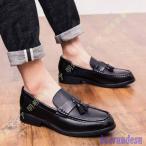 タッセル ローファー 革靴 メンズ スリッポン 紳士靴 ドレスシューズ ビジネスシューズ カジュアル 結婚式 通勤 スーツ用 お洒落 走れる 厚底 防滑