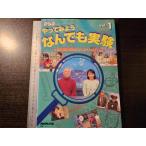 NHK.. temi подобный . тоже эксперимент 1 ( огромный автомобиль bon шар . пробовать!*. закон! лед пункт. .. мороженое ) рис ....[..] теория фирма 