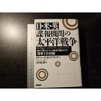  день * рис * Британия [.. машина ]. futoshi flat . война : впервые ясно ... Kyokuto главный распределение ....[ секрет construction деятельность ] / Richard *orudo Ricci работа ;. рисовое поле .. перевод / Kobunsha 