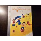  ученик начальной школы поэтому. new! сердце. - - moni -2 веселый . музыка .. фирма 