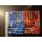  futoshi flat .. ..gadaru kana ru из Сайпан .. до верх и низ шт комплект / Ian * высокий работа ; Мураками мир . перевод / литературное искусство весна осень 