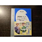 2500.. рука .... как раз .[ скачки. подлинный реальный ] style учитель стал верх * жокей /. название | правильный .[ работа ]/ Shogakukan Inc. новая книга 
