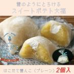 嘉福堂キッチン はこ