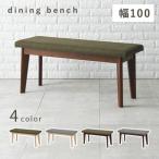  обеденный bench -MI- bench одиночный товар 100×33×43cm[00]