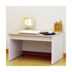 ロー デスク 幅60x奥行48x高さ36cm ナチュラル DL-6036