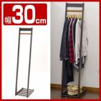 天然木製L字ハンガーラック 幅30cm 木製ハンガー おしゃれ 木製 棚付き 衣類 収納 洋服掛け コートハンガー コート掛け 木製コートハンガー