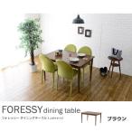 SATO FORESSY(フォレッシー) ダイニングテーブル(120cm幅) ブラウン FOR70-120T BR FOR70-120T BR