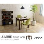 SATO LUMBIE(ランビー) ダイニングテーブル(80cm幅) ブラウン LUM70-80T BR LUM70-80T BR