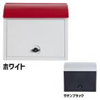 ポスト 郵便ポスト 郵便受け 壁掛けポスト 屋外用 おしゃれ 玄関 設置 縦型 鍵付き 白 黒 北欧 アメリカン 新聞受け
