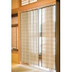 ショッピングすだれ すだれ ロールスクリーン ロールカーテン ブラインド おしゃれ 遮光 調光 安い 取り付け 北欧 間仕切り