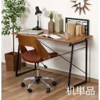 パソコンデスク 机 PCデスク おしゃ�