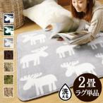 ラグ ラグマット カーペット おしゃれ 北欧 安い 絨毯 厚手 極厚 ホット 床暖房 2畳 186×186 あったか