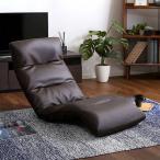 座椅子リクライニングチェア低い椅子ソファー1人掛け一人暮らしローソファーこ...