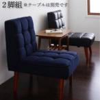 ソファー1人掛け一人暮らしコンパクトミニ小さめダイニングチェア2脚応接オフ...