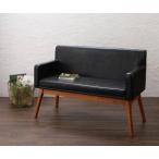 ダイニングベンチ おしゃれ 2人掛け 長椅子 チェア ソファー レザー 座面高43 低め ロータイプ 完成品 肘付き 西海岸 ヴィンテージ インダストリアル レトロ