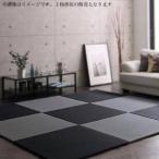 い草ラグい草カーペットい草マット夏アジアン涼しいござ畳国産置き畳おしゃれ(ユニット畳タイル1枚)