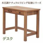 パソコンデスク机デスクPCデスクデスクおしゃれ安い北欧シンプルオフィスデスクパソコンラック