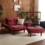 ソファ1人掛けオットマン付きスツール足置き椅子リクライニング西海岸ヴィンテ...