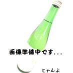 鹿野常きげん大吟醸中汲み斗びん囲い...