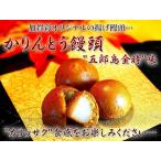 和菓子 お菓子  スイーツ 送料無料 かりんとう饅頭 五郎島金時味 6個 あすつく 母の日