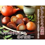 かりんとう饅頭 6個入り