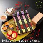 送料無料お歳暮無添加スイートポテト...