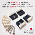 鏡 ミラー取り付け金具（ミラーハンガー）（大）（国産 日本製）（金具もネジも耐食性の高い高級ステンレス鋼SUS304）（石膏ボードアンカー付属）