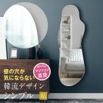 鏡 壁掛け おしゃれ 韓国 インテリア 韓国ミラー 日本製 ウェーブ マンション 姿見 マーナシンプル 120cm 糸面
