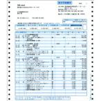 弥生 334204 請求明細書(連続用紙)(500セット)