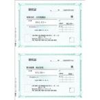 弥生 334405 領収証(400枚B5縦)