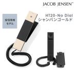 JACOB JENSEN HT20-No Dial Telephone золотистый, цвет шампанского JJN010043