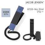 JACOB JENSEN HT20-No Dial Telephone голубой JJN010046