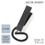 JACOB JENSEN HT20-FT Telephone(FRONT одним движением dial )[ отель . Special .] черный JJN010083