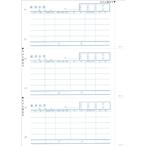  отвечающий .KE-021 перевод квитанция ( страница принтер для ) A4 вертикальный /500 листов 